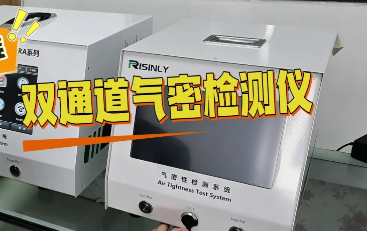 使用檢測儀進(jìn)行容器密閉性測試