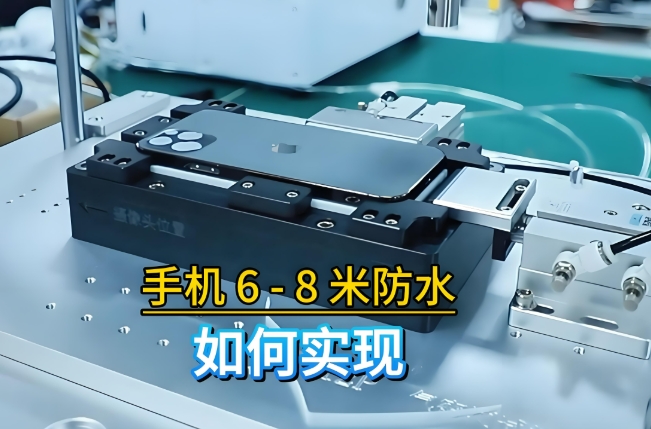 手機(jī)通訊設(shè)備氣密性質(zhì)量檢測.png